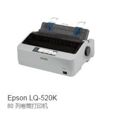 愛(ài)普生LQ-520K打印機(jī)
