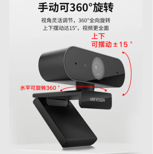 ?？低旽IKVISION 200萬USB電腦攝像頭麥克風(fēng)高清免驅(qū)廣角攝像機直播視頻聊天筆記本辦公視頻會議E12