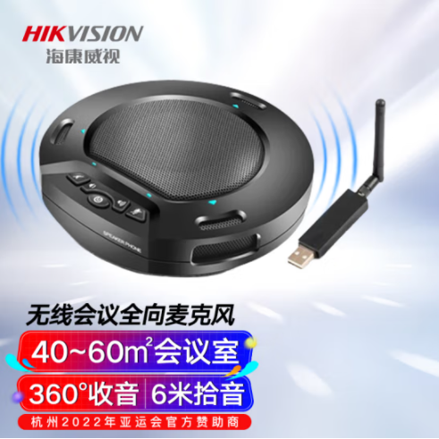?？低旽IKVISION全向麥克風(fēng)視頻會議USB免驅(qū)無線6米拾音360°收音桌面型揚聲器適用40~60㎡