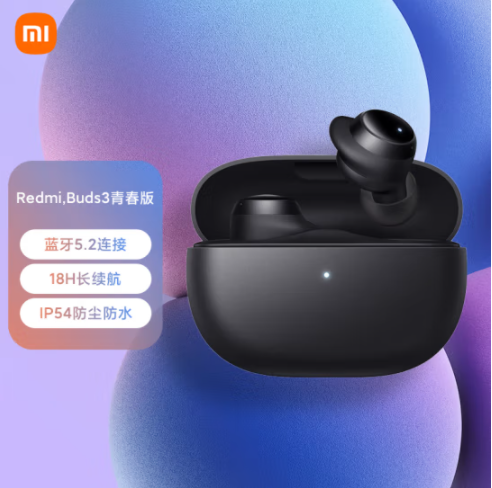 小米Redmi Buds3青春版 真無線藍(lán)牙耳機(jī) 入耳式耳機(jī) 藍(lán)牙耳機(jī) 小米無線耳機(jī) 藍(lán)牙5.2