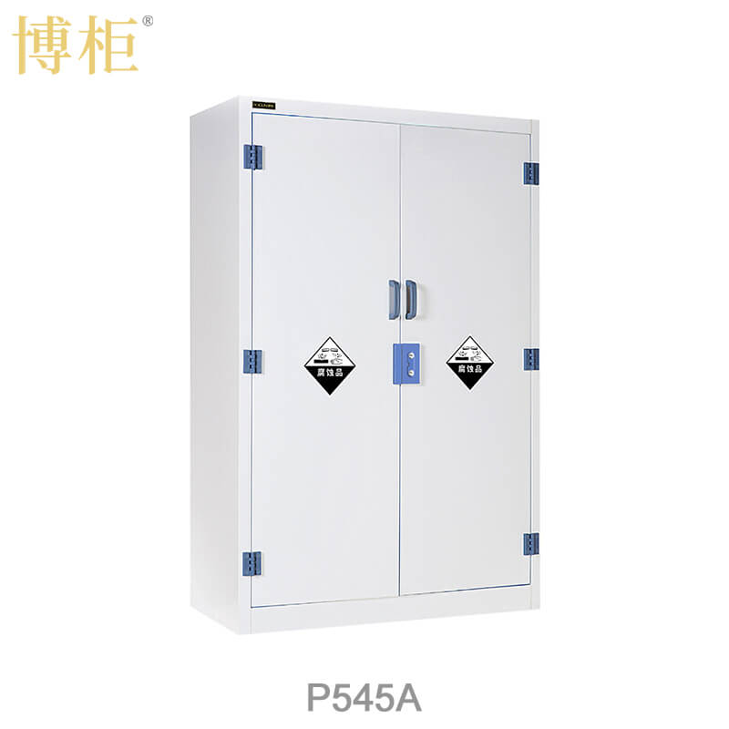 博柜	BOGUN P545A防腐蝕酸堿柜實驗室用耐腐蝕化學(xué)品存儲