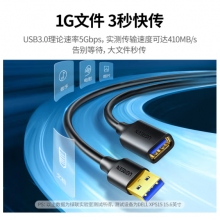 綠聯(lián)（UGREEN）USB3.0延長(zhǎng)線公對(duì)母 2米