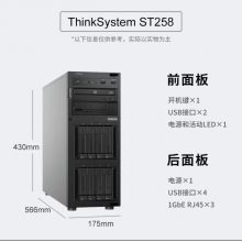 聯(lián)想ThinkServer ST25服務(wù)器8G6405  /8G/ 4*3.5 易插拔盤位/無(wú)盤/300W單電 