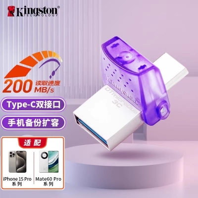  金士頓（Kingston）128GB Type-C USB3.2 Gen1 手機(jī)U盤 DTDUO3CG3 雙接口設(shè)計 讀速200MB/s