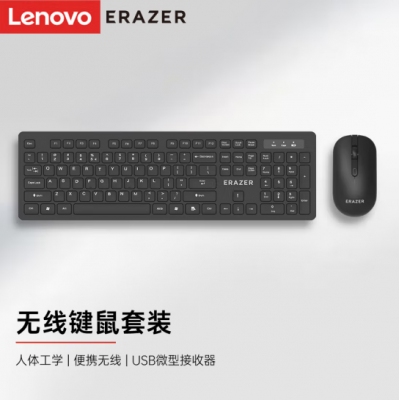 聯(lián)想（Lenovo）異能者無(wú)線鍵盤鼠標(biāo)套裝 鍵鼠套裝 商務(wù)辦公鼠標(biāo)鍵盤套裝 多媒體電腦筆記本鍵盤KN301