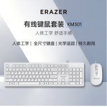 聯(lián)想（Lenovo）異能者有線鍵盤鼠標套裝 鍵鼠套裝 商務(wù)辦公鼠標鍵盤套裝 多媒體電腦筆記本鍵盤KM301（白色）