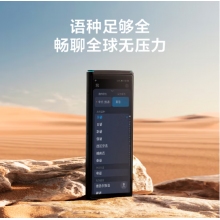 科大訊飛翻譯機(jī)4.0 多語種離線語音拍照智能翻譯器 翻譯筆出國旅游口語實(shí)時(shí)翻譯 黑