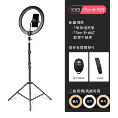 SueFer手機直播支架套裝主播自拍戶外錄視頻落地拍照三腳架抖音快手桌面懶人夾子平板美顏補光燈多功能 2.1米支架【1機位】26cm燈+藍牙遙控器