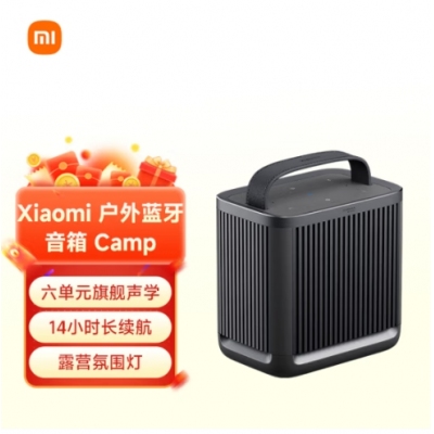 小米（MI）Xiaomi 戶外藍牙音箱 SU7適用戶外露營燈便攜 哈曼卡頓調(diào)音 小米音響小愛同學(xué)生日禮物防水
