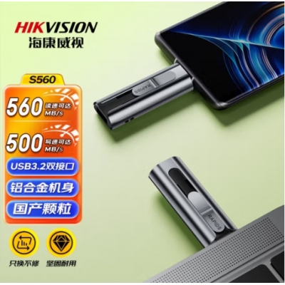 ?？低暎℉IKVISION）128GB type-C USB3.2固態(tài)U盤Rapids S560閃存優(yōu)盤 Iphone15雙接口手機(jī)電腦通用便攜
