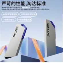 海康威視(HIKVISION) 64GB USB3.2 金屬U盤(pán)S303銀色 一體封裝防塵防水 電腦車載投標(biāo)高速優(yōu)盤(pán)系統(tǒng)盤(pán)