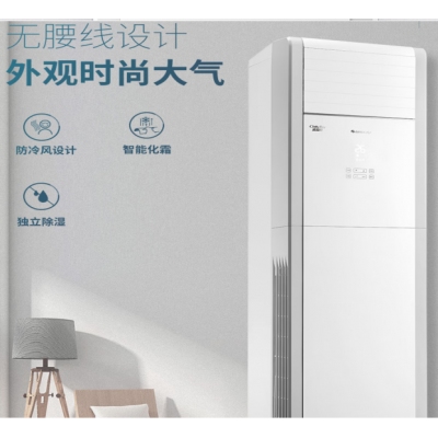 格力（GREE）清涼灣3匹柜機(jī)2級(jí)能效定頻冷暖380V三相電商用工程機(jī)