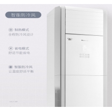 格力（GREE）清涼灣3匹柜機(jī)2級(jí)能效定頻冷暖380V三相電商用工程機(jī)