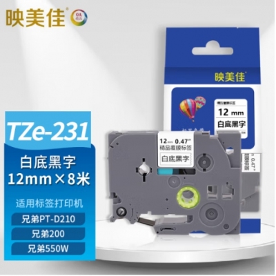  映美佳 標(biāo)簽機色帶12mmTZe-131 適用兄弟brother不干膠標(biāo)簽紙PT-D210 450 600 E550W P700
