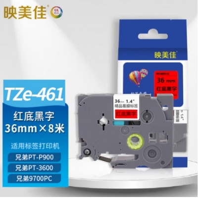  映美佳 標(biāo)簽機色帶36mm   TZe-261 適用兄弟brother不干膠標(biāo)簽紙PT-P900 PT-3600 9700PC打印機