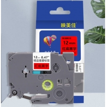  映美佳 標(biāo)簽機色帶12mmTZe-131 適用兄弟brother不干膠標(biāo)簽紙PT-D210 450 600 E550W P700