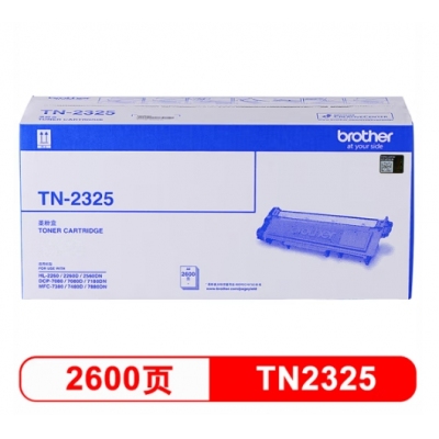 兄弟（brother）TN-2325 黑色墨粉 2600頁 （適用兄弟7380/7480/7880、7080/7080D/7180、2260/2260D/2560）