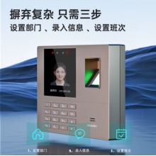得力考勤機 打卡機人臉+指紋 打卡 免軟件免網(wǎng)絡 三步簡單設置 自動生成報表 U盤導報表33800