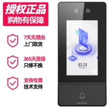 ?？低暱记陂T禁一體機D17系列辦公室門禁打卡考勤機