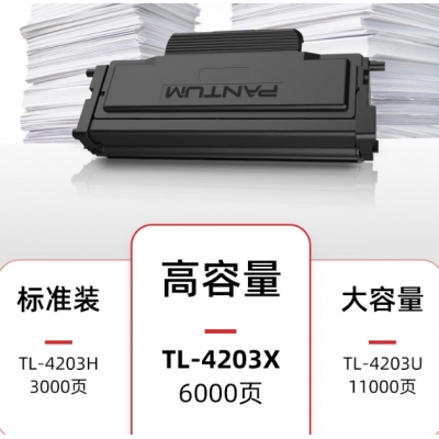 奔圖（PANTUM）TL-4203X 奔圖打印機(jī)原裝粉盒 適用BM4203DW/BM4243ADW/D1/D1 pro打印機(jī)墨盒墨粉 碳粉盒 6000頁(yè)高容版