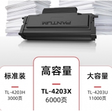 奔圖（PANTUM）TL-4203X 奔圖打印機(jī)原裝粉盒 適用BM4203DW/BM4243ADW/D1/D1 pro打印機(jī)墨盒墨粉 碳粉盒 6000頁(yè)高容版